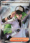 N's Plot (SR) - Black Bolt - 165/086 - JAPANESE