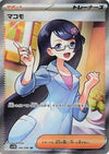 Fennel (SR) - 166/086 - Black Bolt - JAPANESE