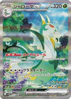 Serperior ex (SAR) - 167/086 - Black Bolt - JAPANESE
