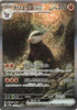 Excadrill ex (SAR) - Black Bolt - 222/187 - JAPANESE