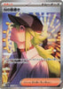 N's Plot (SAR) - Black Bolt - 173/086 - JAPANESE