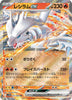 Reshiram ex (RR) - 017/086 - White Flare - JAPANESE