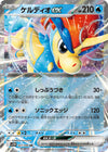 Keldeo ex (RR) - 027/086 - White Flare - JAPANESE