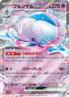 Jellicent ex (RR) - 042/086 - White Flare - JAPANESE