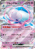 Jellicent ex (RR) - 042/086 - White Flare - JAPANESE