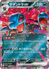 Hydreigon ex (RR) - 062/086 - White Flare - JAPANESE