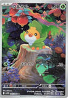 Sewaddle (AR) - 087/086 - White Flare - JAPANESE