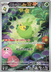 Swadloon (AR) - 088/086 - White Flare - JAPANESE