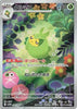 Swadloon (AR) - 088/086 - White Flare - JAPANESE