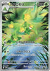Leavanny (AR) - 089/086 - White Flare - JAPANESE