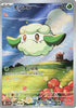 Cottonee (AR) - 090/086 - White Flare - JAPANESE