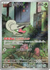 Shelmet (AR) - 093/086 - White Flare - JAPANESE