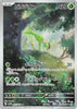 Virizion (AR) - White Flare - 095/086 - JAPANESE