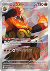 Emboar (AR) - 098/086 - White Flare - JAPANESE