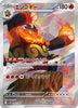 Emboar (AR) - 098/086 - White Flare - JAPANESE