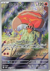 Heatmor (AR) - 101/086 - White Flare - JAPANESE