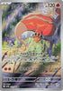 Heatmor (AR) - 101/086 - White Flare - JAPANESE
