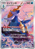 Samurott (AR) - 104/086 - White Flare - JAPANESE