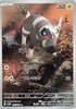 Blitzle (AR) - 111/086 - White Flare - JAPANESE