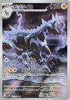 Zebsrika (AR) - 112/086 - White Flare - JAPANESE