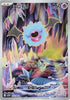 Woobat (AR) - 116/086 - White Flare - JAPANESE