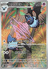 Swoobat (AR) - 117/086 - White Flare - JAPANESE