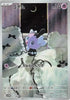 Gothita (AR) - White Flare - 121/086 - JAPANESE