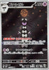 Gothitelle (AR) - 123/086 - White Flare - JAPANESE