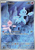 Frillish (AR) - 124/086 - White Flare - JAPANESE