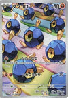 Roggenrola (AR) - 125/086 - White Flare - JAPANESE