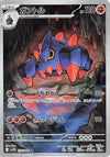 Boldore (AR) - 126/086 - White Flare - JAPANESE