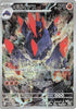 Gigalith (AR) - White Flare - 127/086 - JAPANESE
