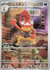 Scrafty (AR) - 137/086 - White Flare - JAPANESE