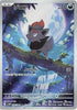 Zorua (AR) - 140/086 - White Flare - JAPANESE