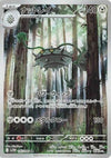 Ferrothorn (AR) - White Flare - 145/086 - JAPANESE