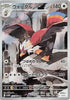Braviary (AR) - 157/086 - White Flare - JAPANESE