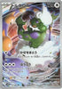 Tornadus (AR) - 158/086 - White Flare - JAPANESE