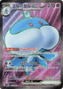Jellicent ex (SR) - 162/086 - White Flare - JAPANESE