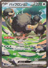 Bouffalant ex (SIR) - 172/086 - White Flare - JAPANESE