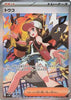 Hilda (SAR) - 173/086 - White Flare - JAPANESE