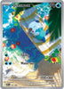 Oshawott (IR) - 105/086 - White Flare - English