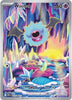 Woobat (IR) - 119/086 - White Flare - English