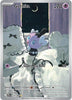 Gothita (IR) - 124/086 - White Flare - English