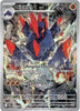 Gigalith (IR) - 129/086 - White Flare - English