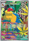 Archeops (IR) - 132/086 - White Flare - English