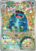 Seismitoad (IR) - Black Bolt - 105/086 - English
