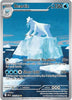Beartic (IR) - Black Bolt - 110/086 - English