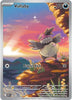 Vullaby (IR) - 144/086 - White Flare - English