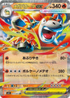M Camerupt ex (RR) - Mega Brave - 013/063 - JAPANESE
