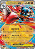 M Lucario ex (RR) - Mega Brave - 029/063 - JAPANESE